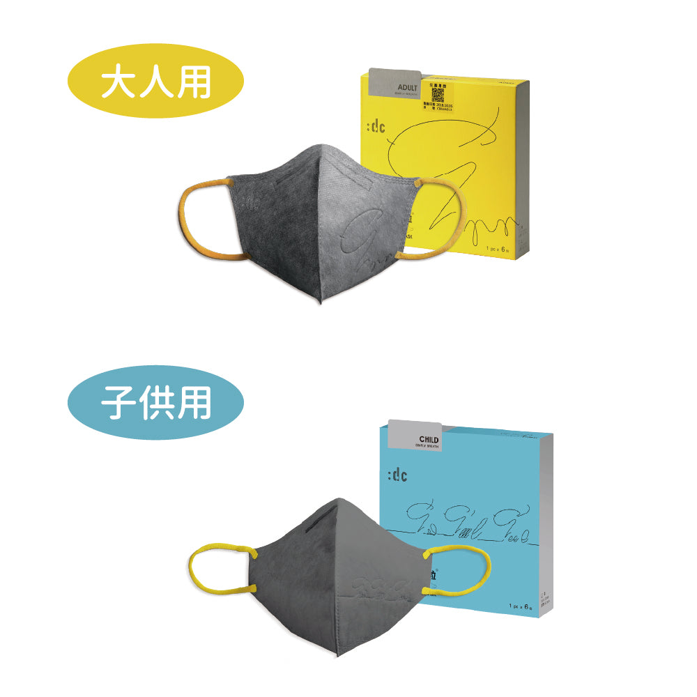 dc 3D立体マスク 6枚入り｜PM2.5 ウルトラ微粒子カット S~XL 洗える 個