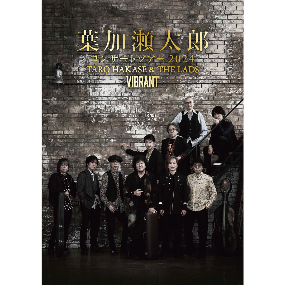 TARO HAKASE & THE LADS VIBRANT – 葉加瀬太郎オフィシャルサイト