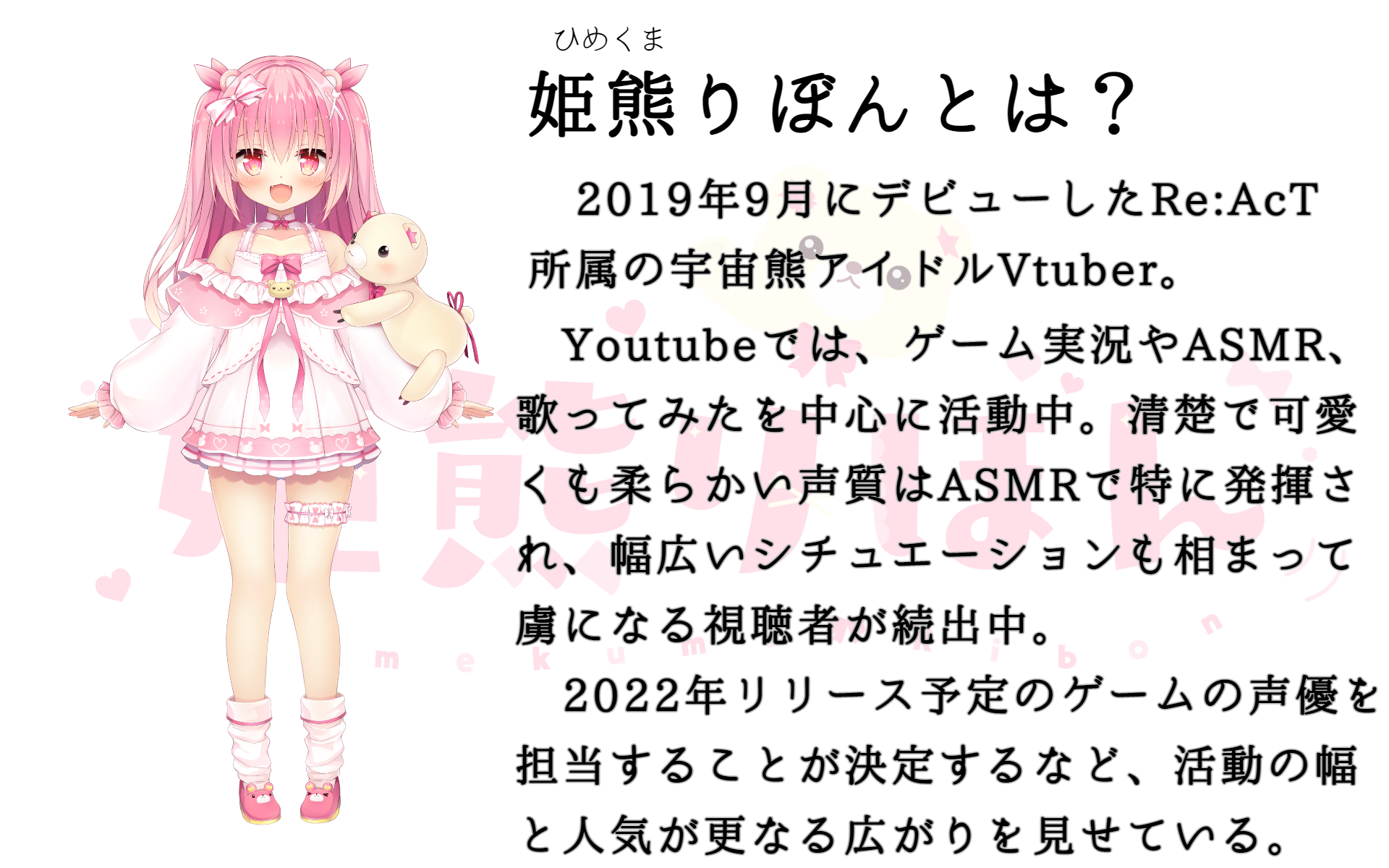 Hello World～姫熊りぼんVer.～ | 天鷹酒造オンラインショップ