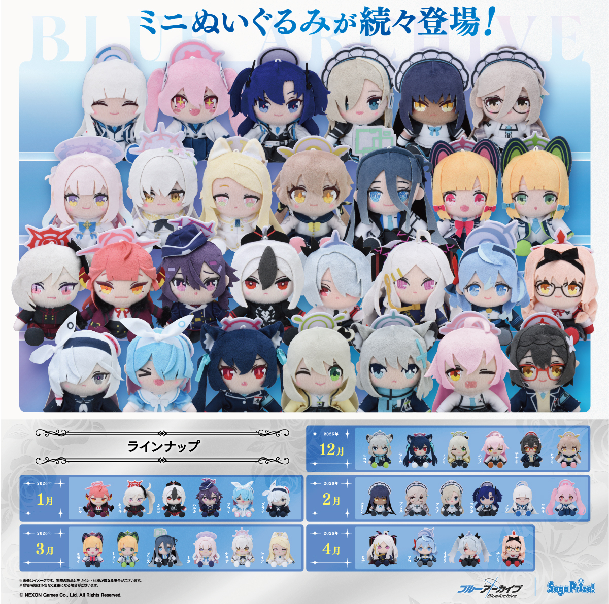 ブルーアーカイブのプライズフィギュア最新情報・入荷予定まとめ