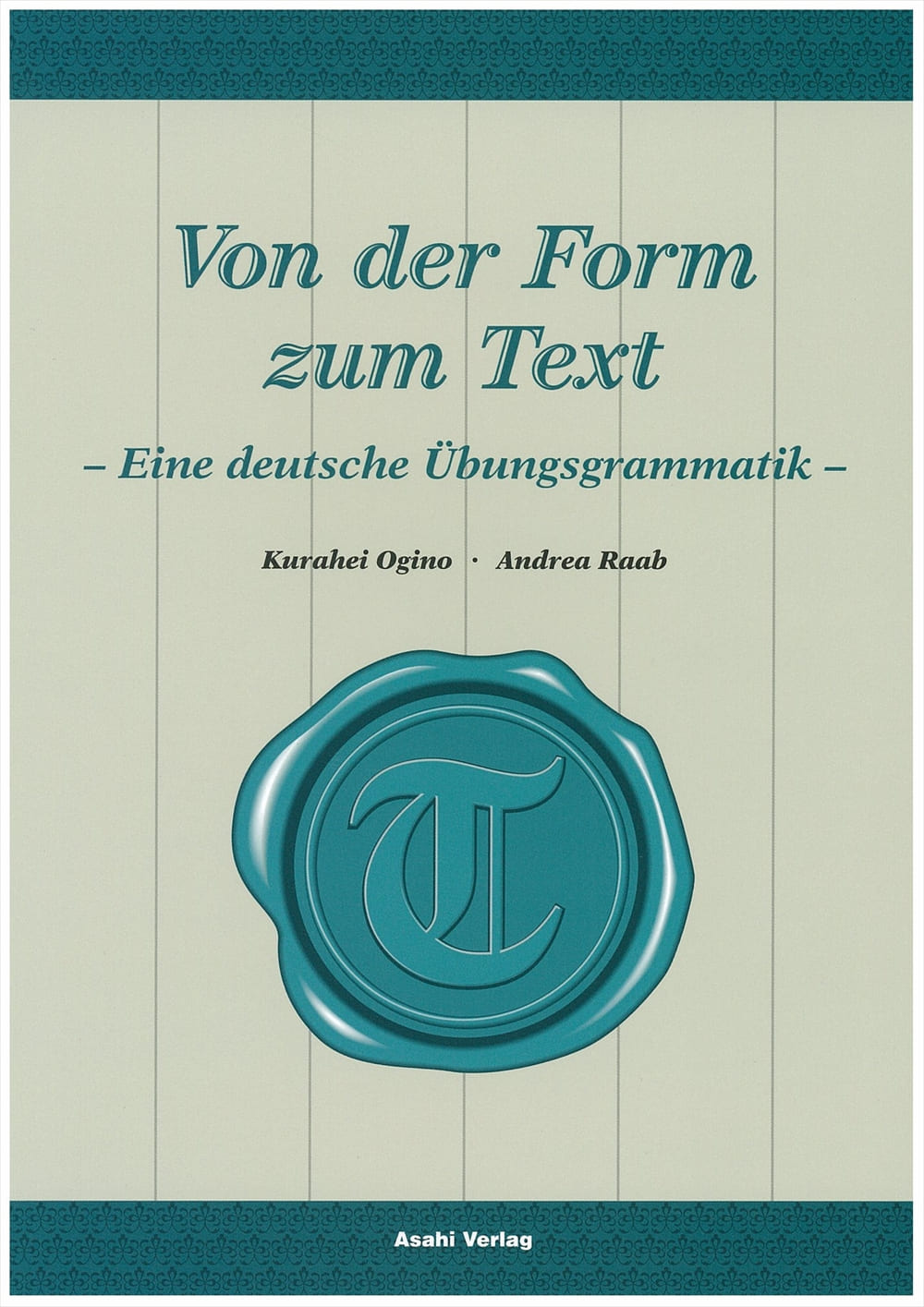 ドイツ文法 型から型へ | 教科書／ドイツ語 | 朝日出版社