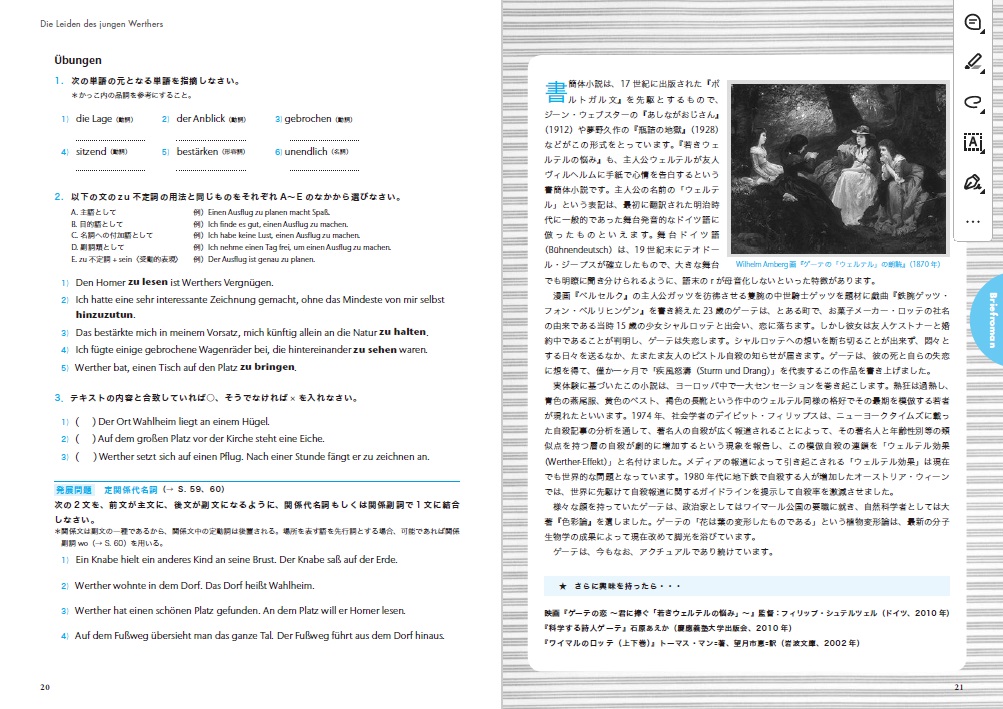 ドイツ語を読む 改訂版 | 教科書／ドイツ語 | 朝日出版社