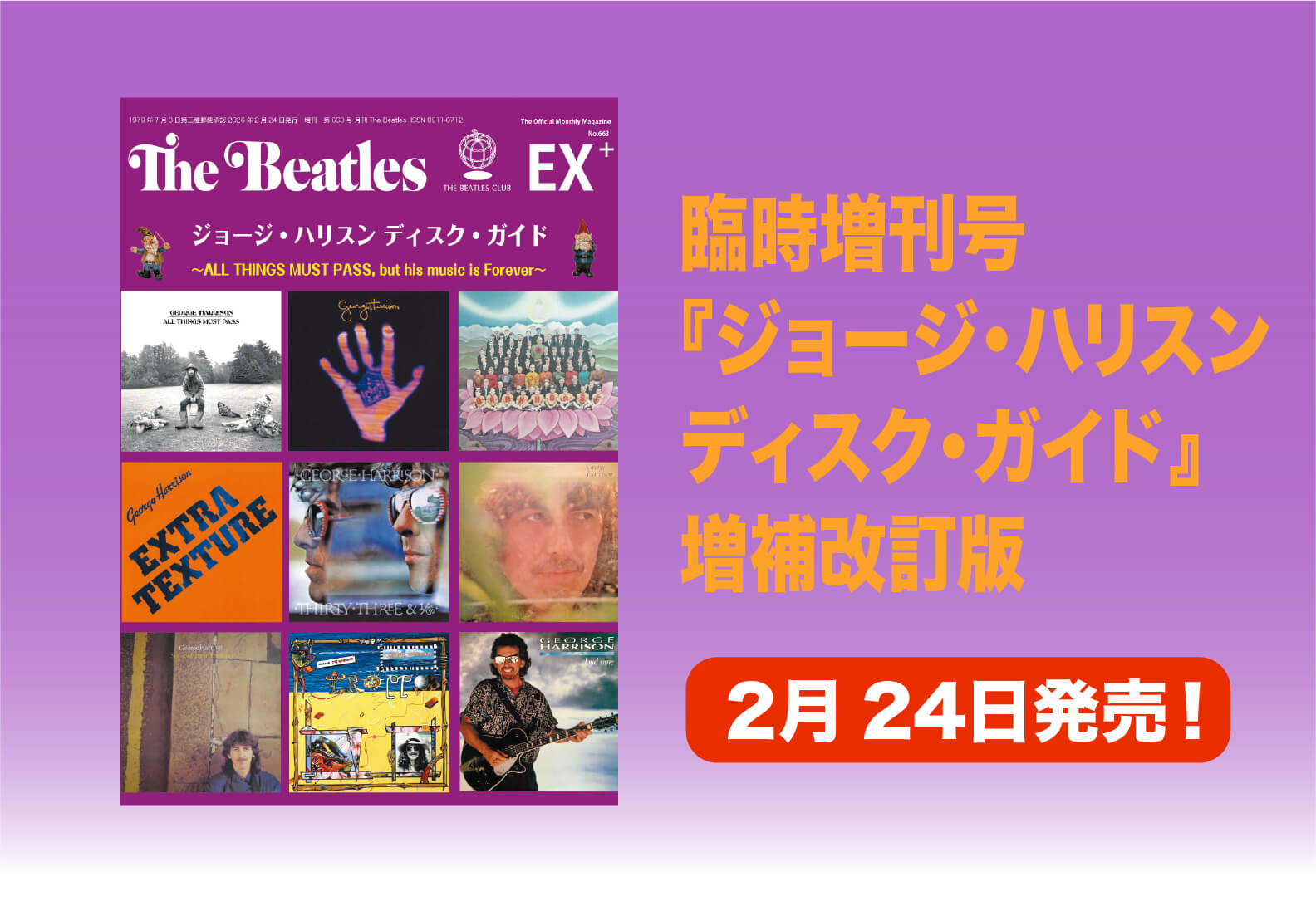 FAB4ギャラリー・オンライン・ストア – FAB4ギャラリー・オンライン