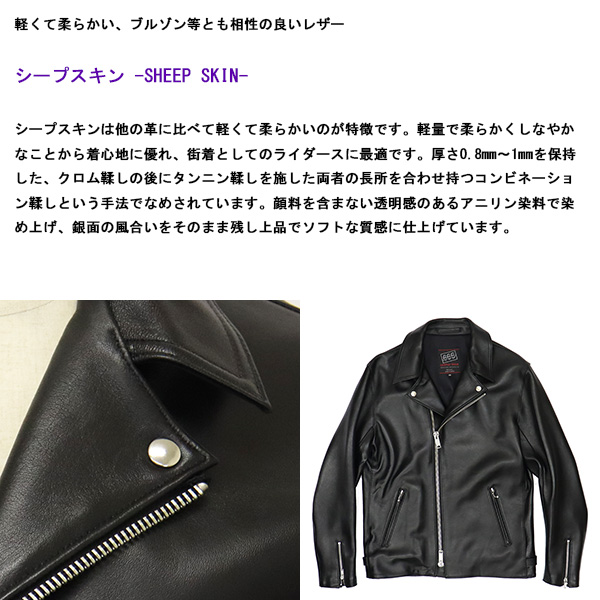 正規取扱店 666 LEATHER WEAR LJM-27TF プレーンバックサイドベルト
