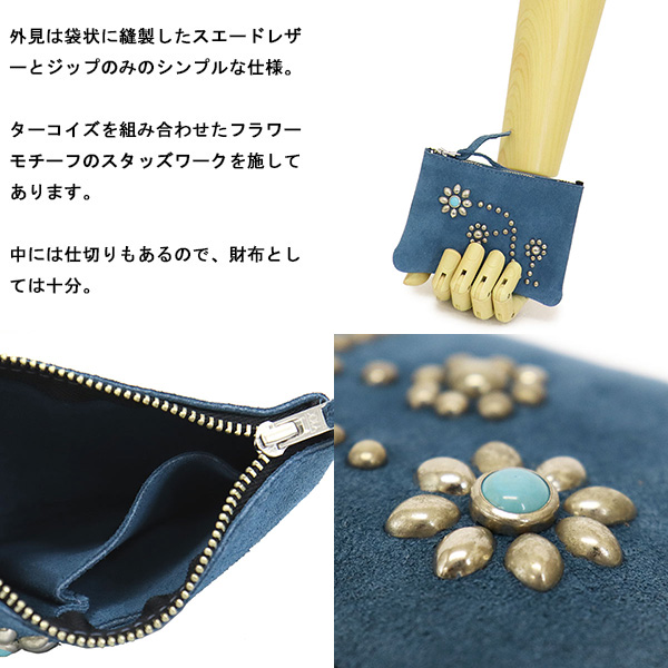 正規取扱店 HTC(Hollywood Trading Company) Suede Pouch Wallet #125