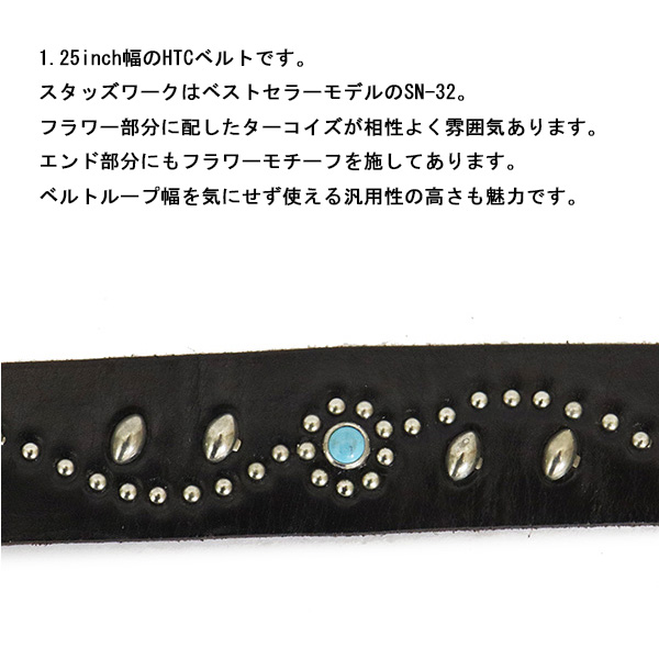 正規取扱店 HTC(Hollywood Trading Company) Belt #SN-32 Turquoise