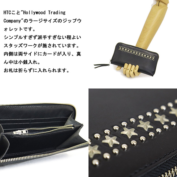 正規取扱店 HTC(Hollywood Trading Company) T-1 Zipper Wallet