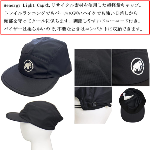 正規取扱店 MAMMUT (マムート) 1119101321 Aenergy Light Cap エナジー