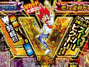 勝太のカレーパンも発売！デュエルマスターズ×ミスタードーナツコラボ7