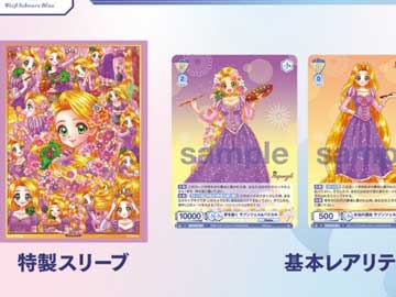 ヴァイスシュヴァルツブラウに『HoneyWorks~告白実行委員会~』が登場