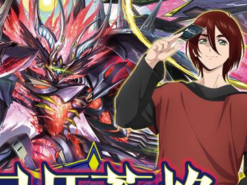カードファイト!! ヴァンガード『月牙蒼焔』が登場！ | DuelPortal