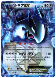 ポケモンカードゲームBW最新弾「プラズマゲイル」発売！ | DuelPortal