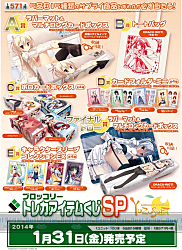 ブロッコリー トレカアイテムくじSP 「ゆずソフト」発売決定