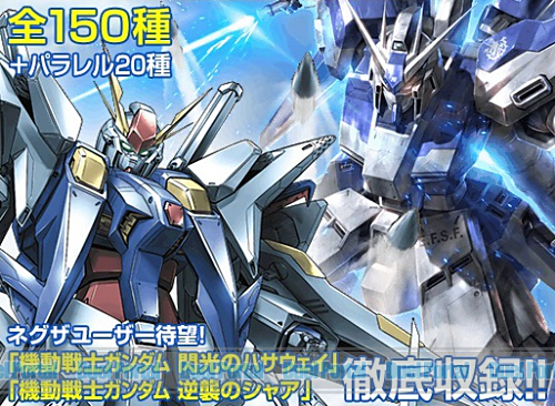 ガンダムウォー ネグザ NEX-A 直筆サイン 上位入賞者 激レア ガンダム