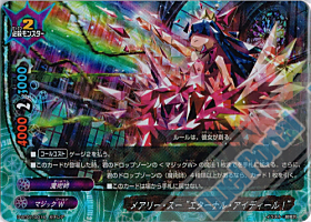 必殺級のモンスターが勢揃い！バディファイト トリプルディー「放て