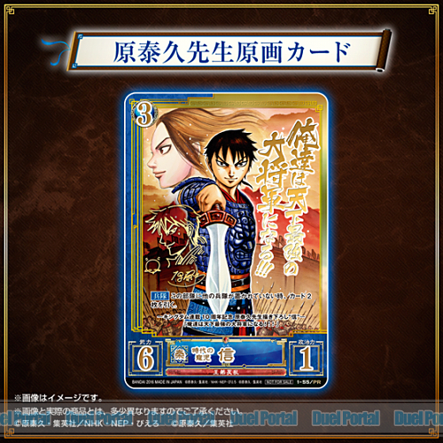 予約受付中のキングダムカードゲーム群雄合戦BOX プレイ動画を公開！6