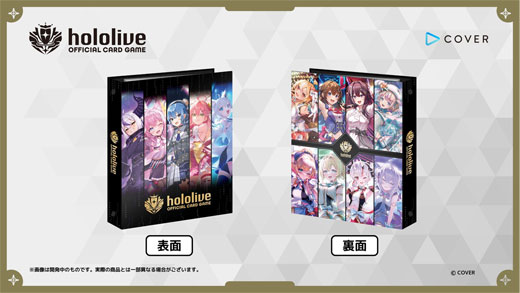 hololive OFFICIAL CARD GAME『ホロカバインダー』が登場！ | DuelPortal