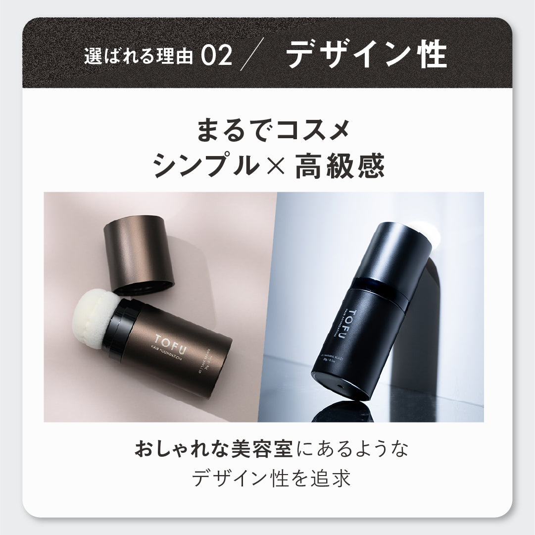 TOFU ヘアファンデーション 02.ダークブラウン（20g）