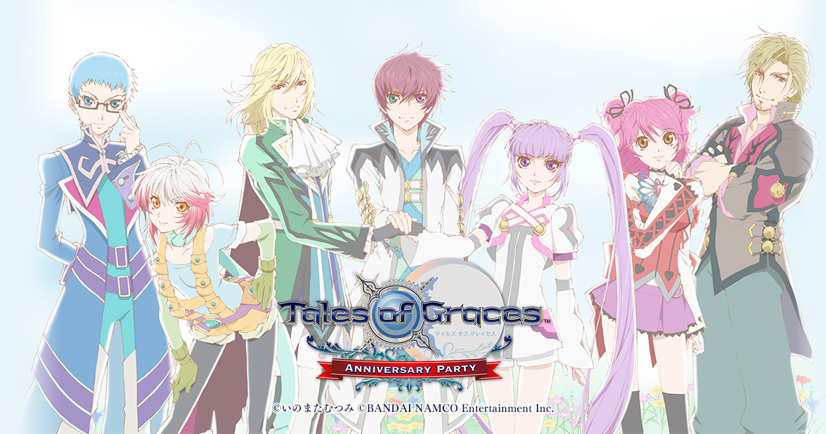 物販情報 | テイルズ オブ グレイセス アニバーサリーパーティー