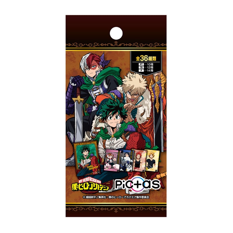 公式オンラインストア作品/僕のヒーローアカデミア/緑谷出久