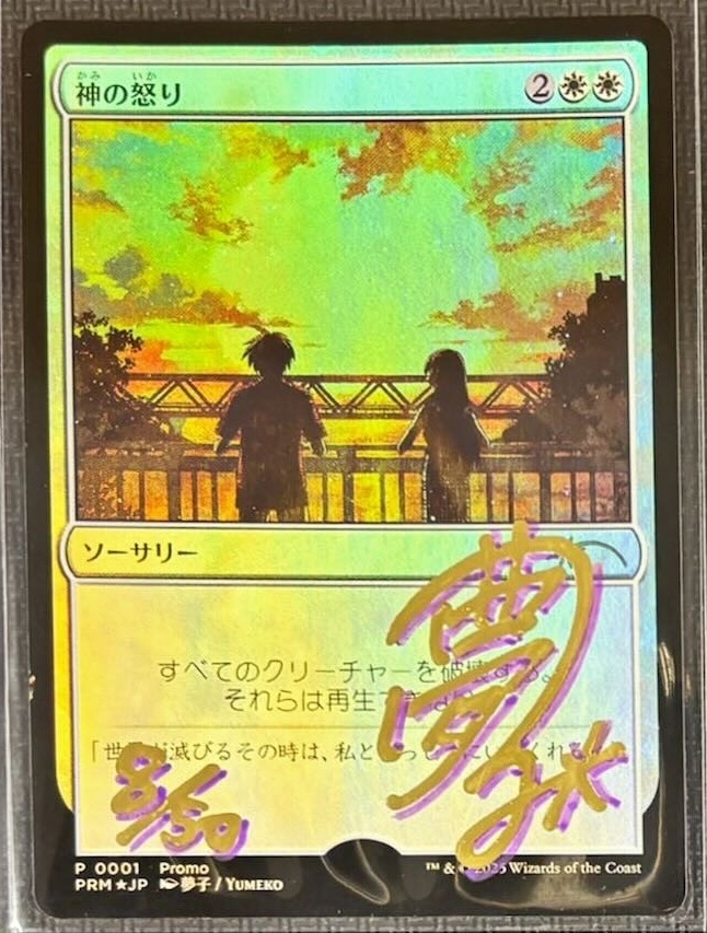 MTG専門店|東京MTG】MTGカード・アート通販サイト