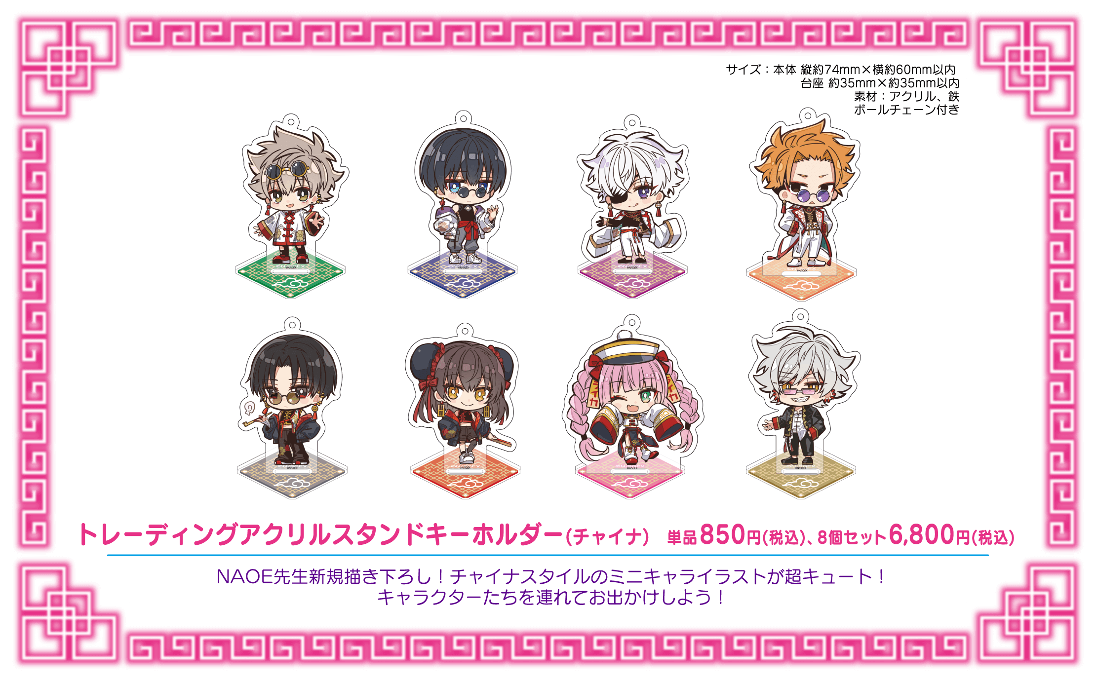 GOODS | 東京エイリアンズ ハオ☆ハオ カフェ 大阪