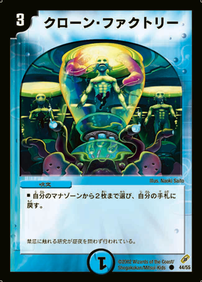 アクア忍者 ライヤ [DMR13 50/110] | トレカカク～デュエマ価格サイト～