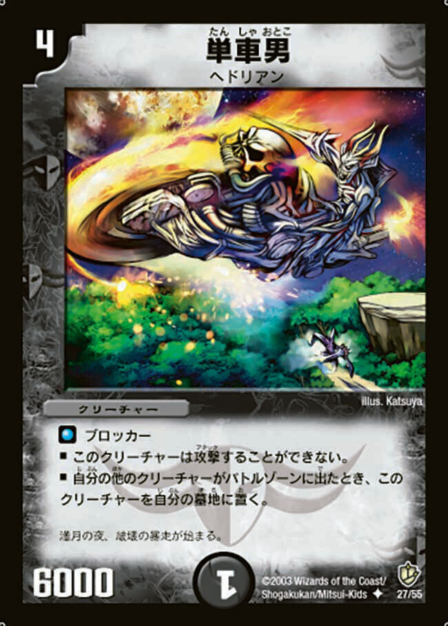 闘魂編 第3弾 超神龍の復活(インビンシブル・レジェンド) | トレカカク