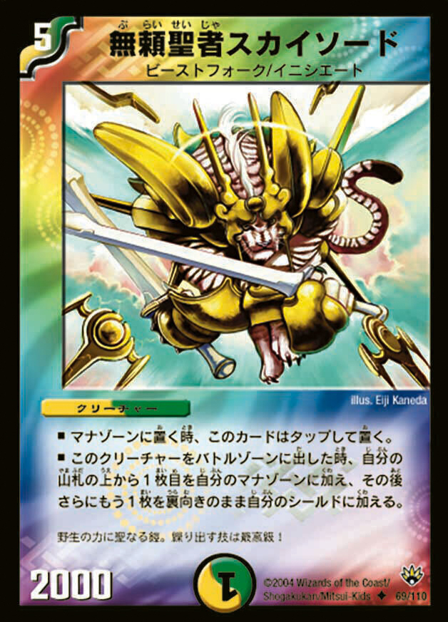 デュエルマスターズ | トレカカク