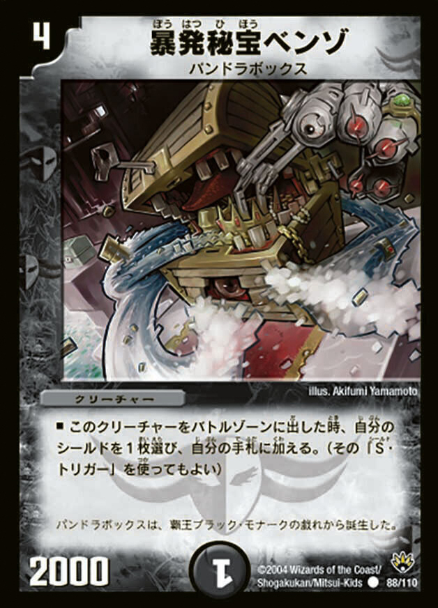 インビンシブル・フォートレス [DMC42 14/90] | トレカカク～デュエマ