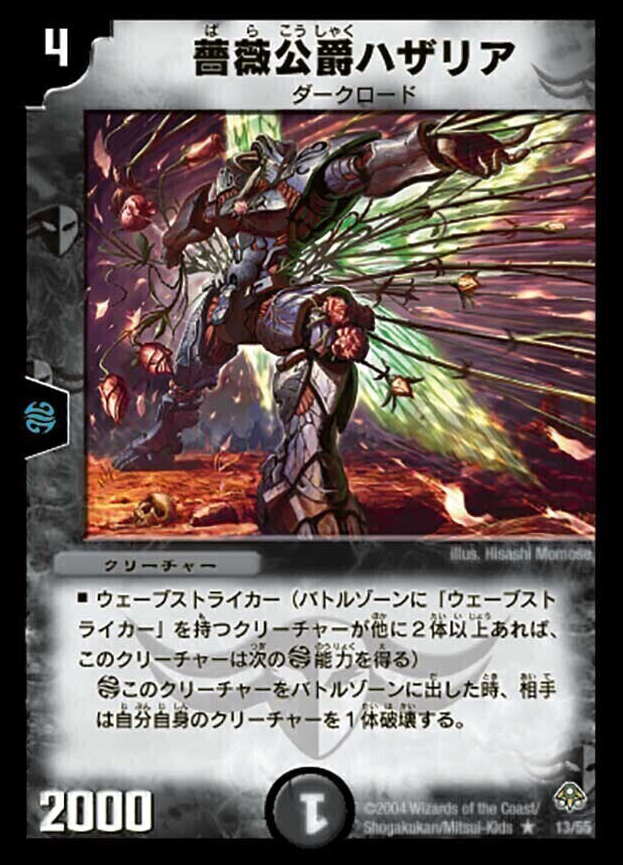 聖拳編 第2弾 無限軍団の飛翔(エターナル・ウェーブ) | トレカカク