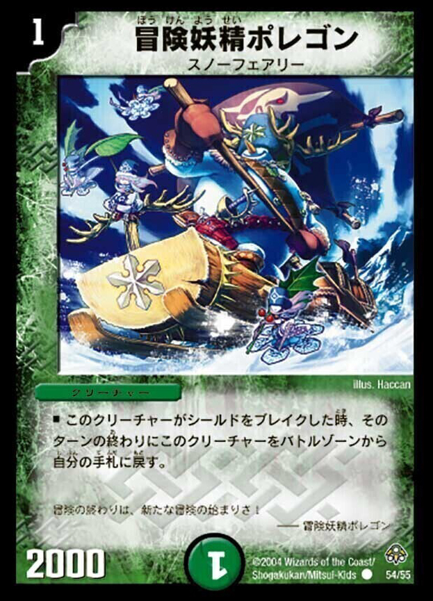 聖拳編 第2弾 無限軍団の飛翔(エターナル・ウェーブ) | トレカカク