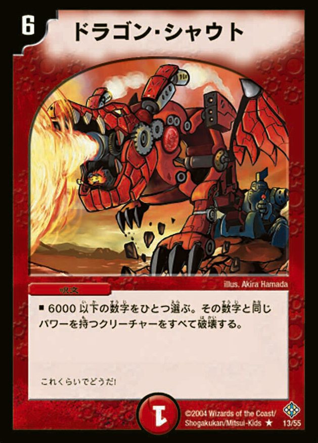 聖拳編 第3弾 魔封魂の融合(エターナル・ボルテックス) | トレカカク