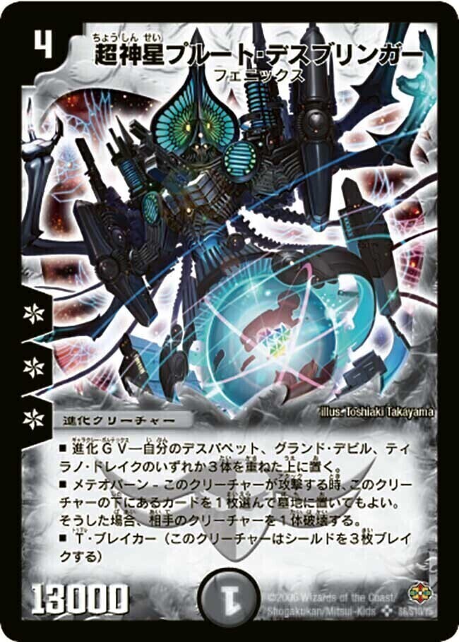 超神星イクシオン・バーニングレイブ [P57/Y5] | トレカカク～デュエマ