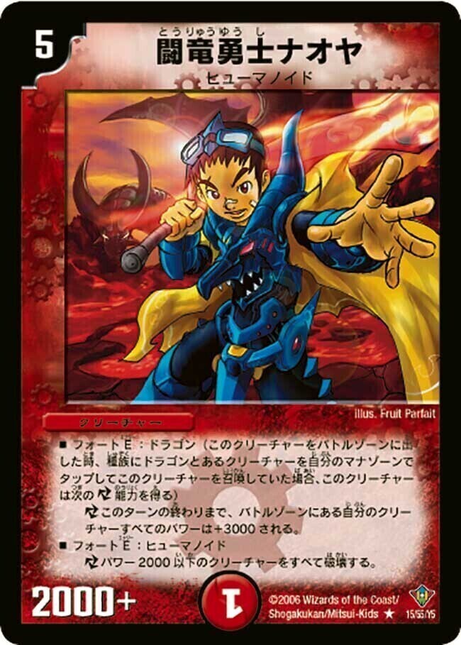 不死鳥編 第2弾 魔闘竜×機兵団(ジ・アルティメット・ノヴァ