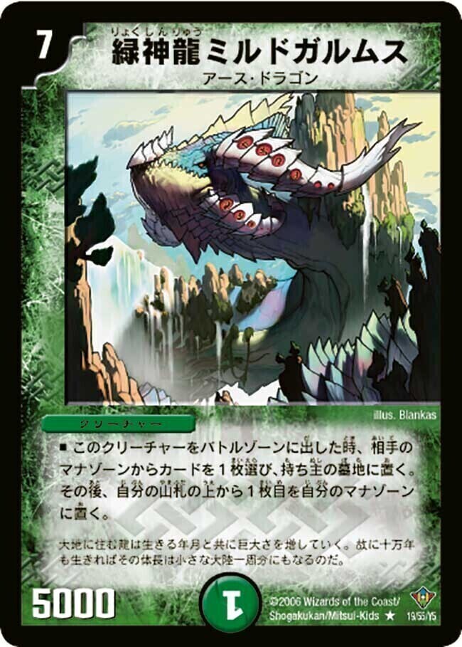 蒼神龍ボルバルザーク・紫電・ドラゴン [DM34 SC1/SC3] | トレカカク