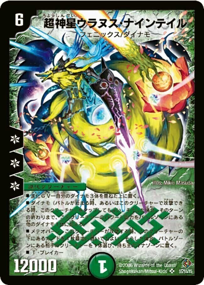 超神星ライラ・ボルストーム [DM20 S4/S5] | トレカカク～デュエマ価格