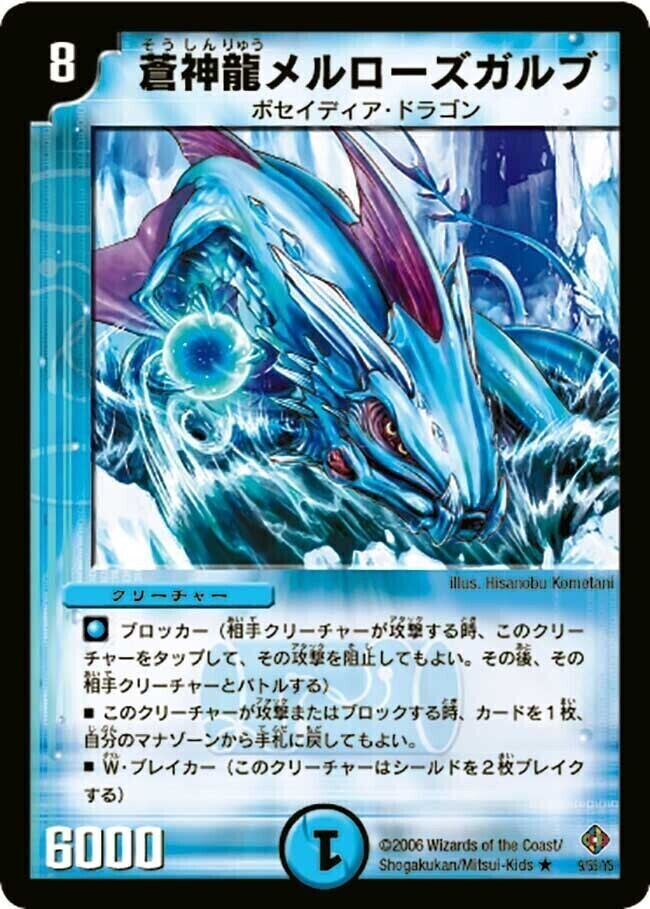 不死鳥編 第4弾 超神龍雷撃(ザ・ドラゴニック・ノヴァ) | トレカカク