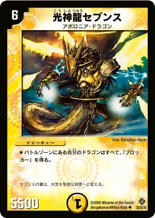 紅神龍バルガゲイザー [DMEX01 7/80] | トレカカク～デュエマ価格サイト～