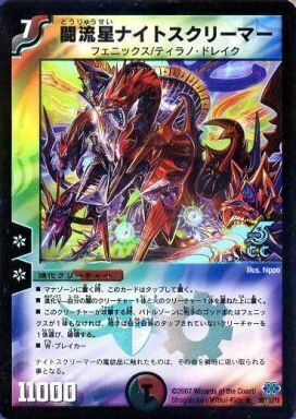 闘竜死爵デス・メンドーサ [DM27 44/55（カティノカード