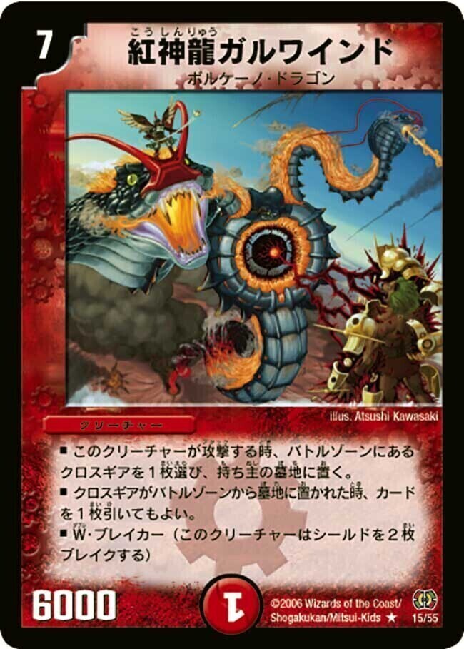 転生編 第4弾 終末魔導大戦(ジ・オーバーテクノクロス) | トレカカク