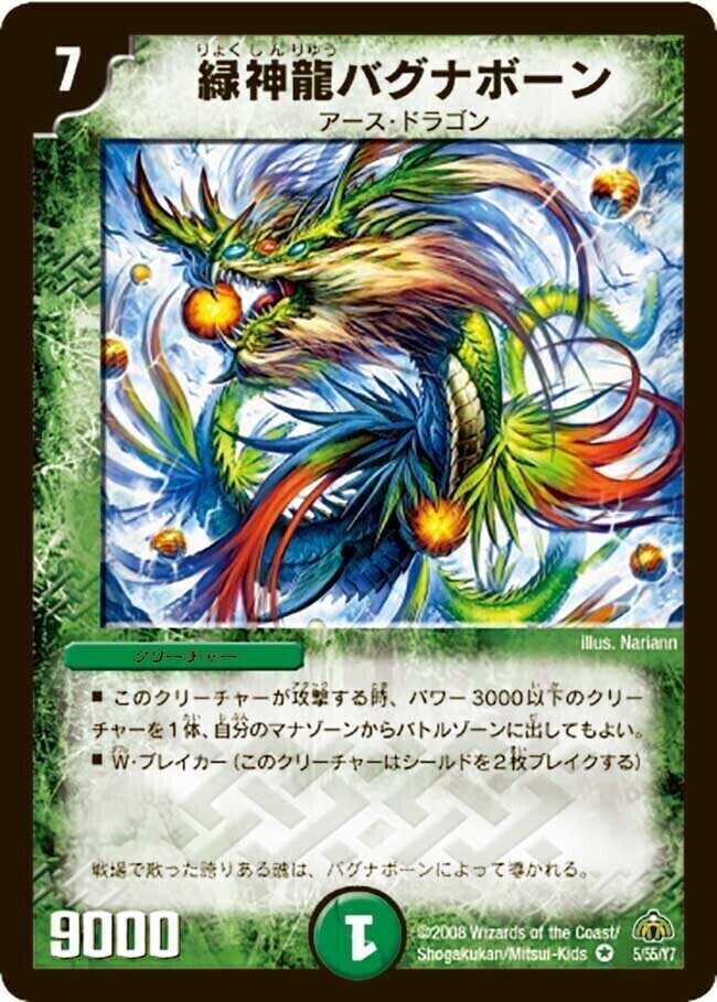 戦国編 第3弾 戦極魂(ウルトラ・デュエル) | トレカカク～デュエマ価格