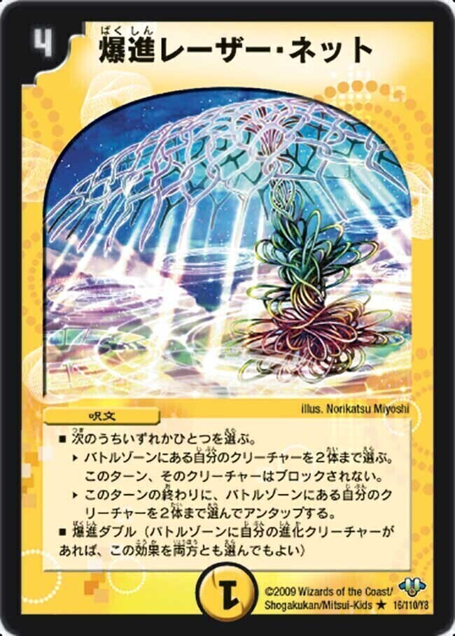 爆進イントゥ・ザ・ワイルド [DMEX01 40/80] | トレカカク～デュエマ