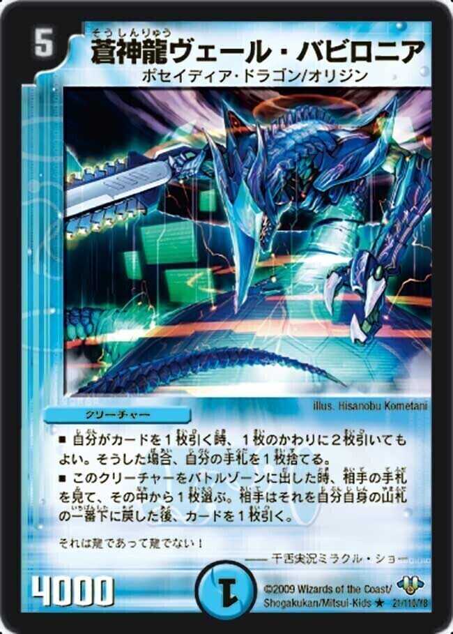 黒神龍バグラザード [DMC21 7/102] | トレカカク～デュエマ価格サイト～