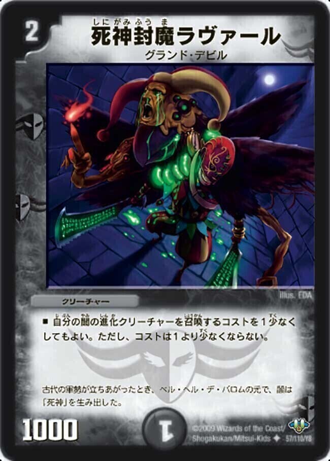 死神術士デスマーチ [DMX20 42/68] | トレカカク～デュエマ価格サイト～