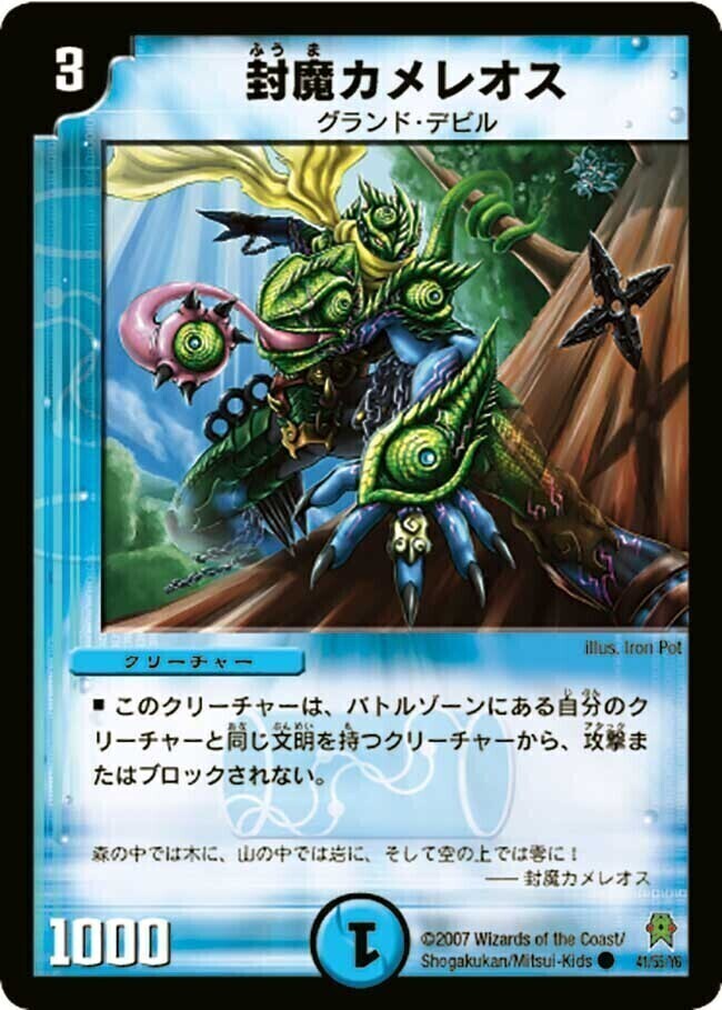 無頼封魔アニマベルギス [DM26 54/55] | トレカカク～デュエマ価格サイト～