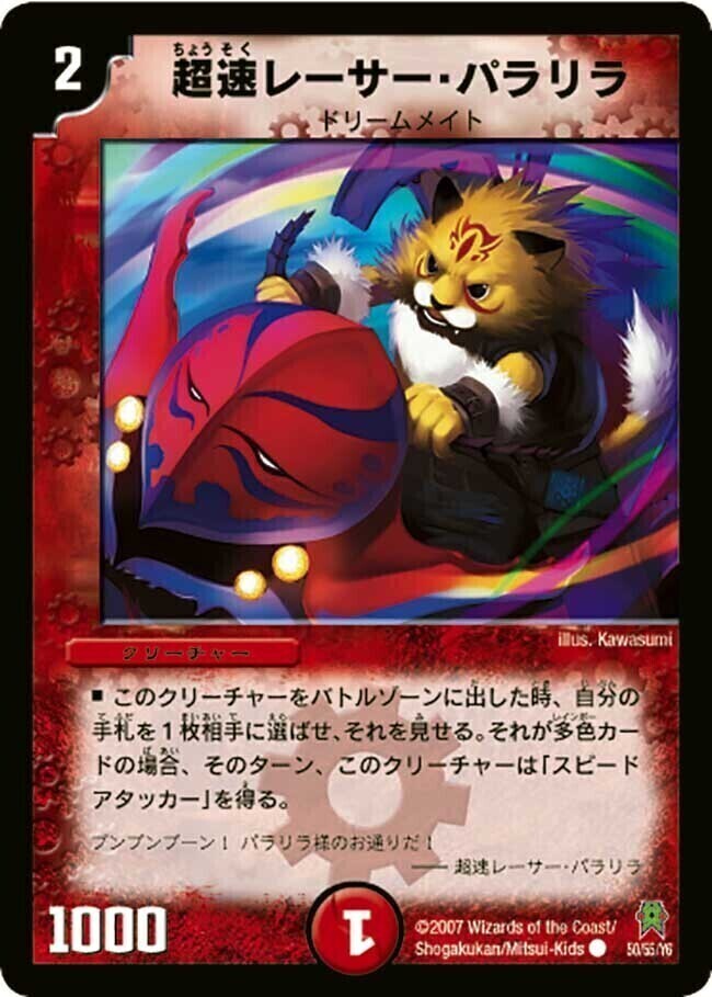 ドリームメイト 高レート カード検索 | トレカカク～デュエマ価格サイト～