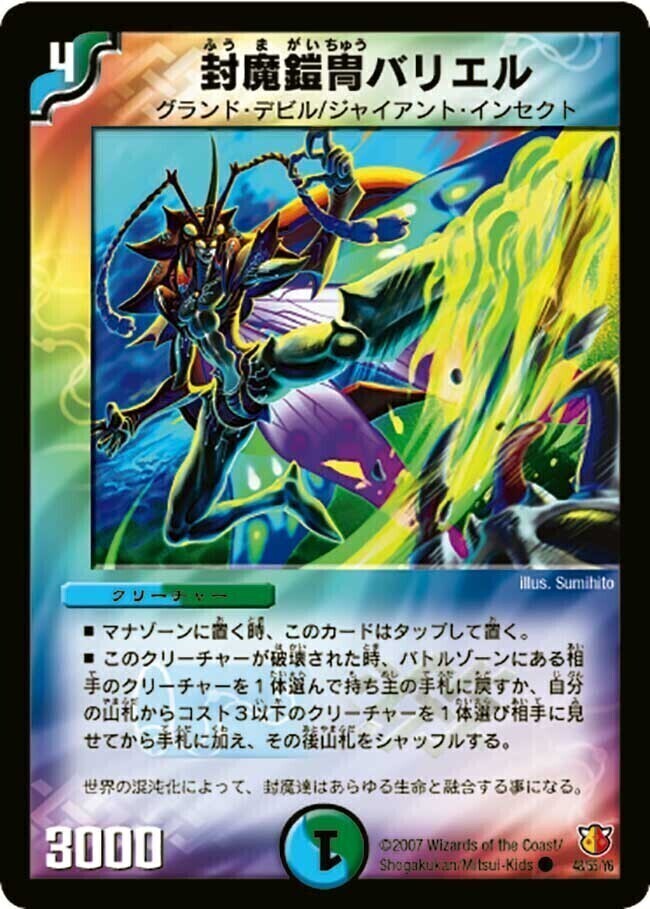 深塊封魔ゲルネウス [DM27 33/55] | トレカカク～デュエマ価格サイト～