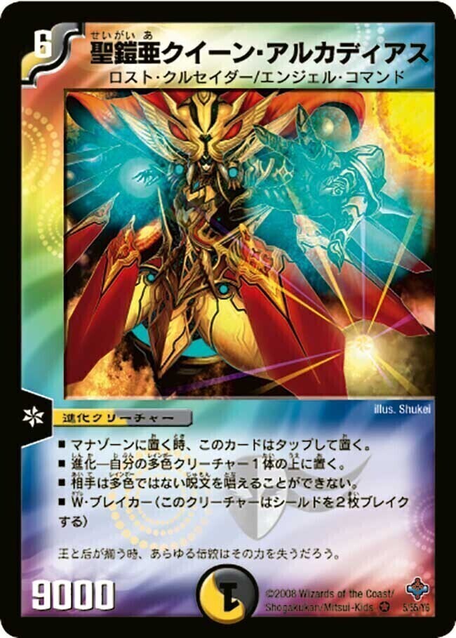 闇鎧亜キング・アルカディアス [BD01 1/16] | トレカカク～デュエマ