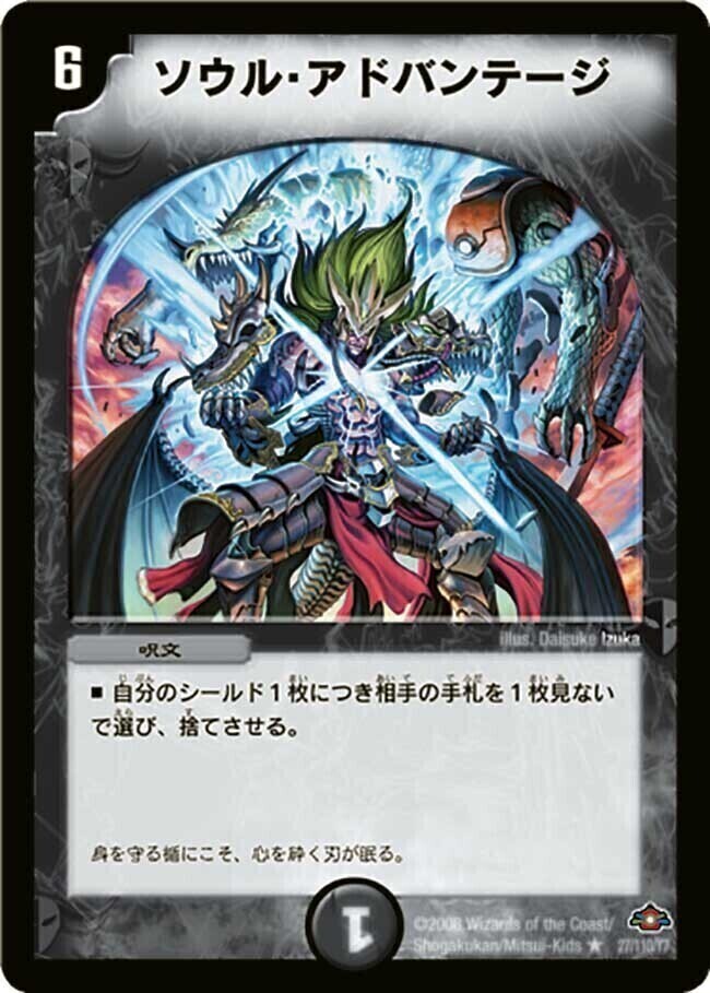 デュエルマスターズ | トレカカク